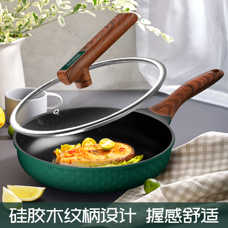 荣事达魔法轻奢煎炒锅RG-JG28YH
