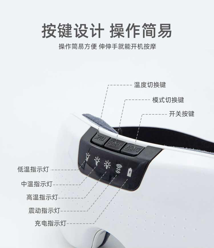 眼部按摩仪HY002