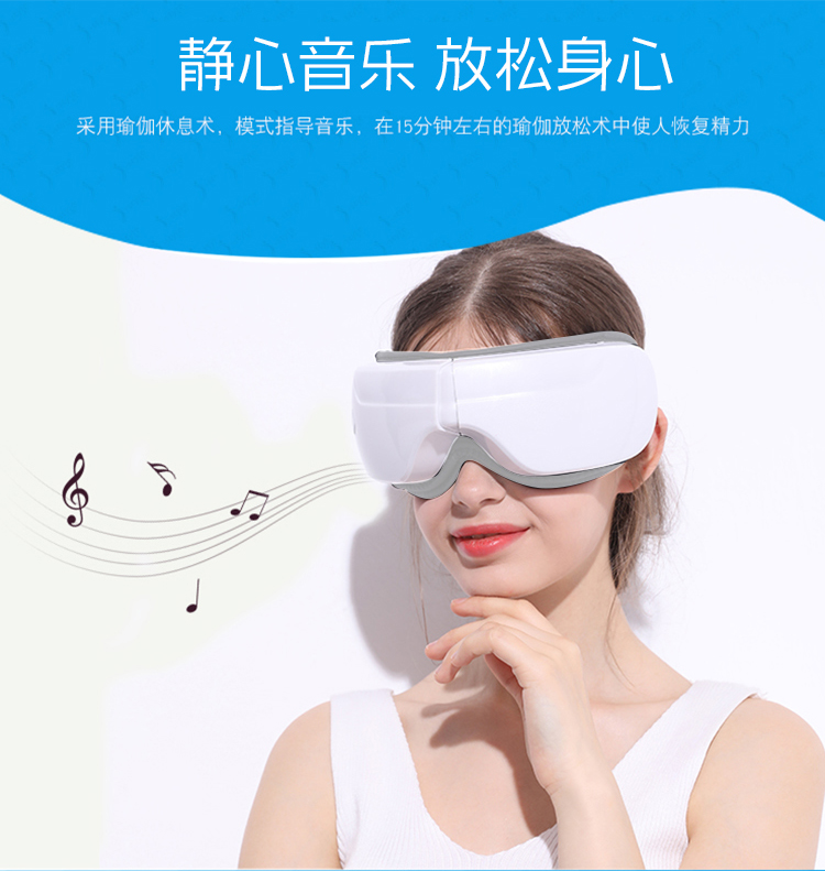 眼部按摩仪HY003