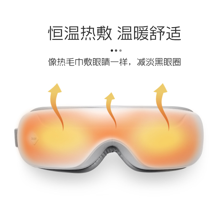 眼部按摩仪HY003