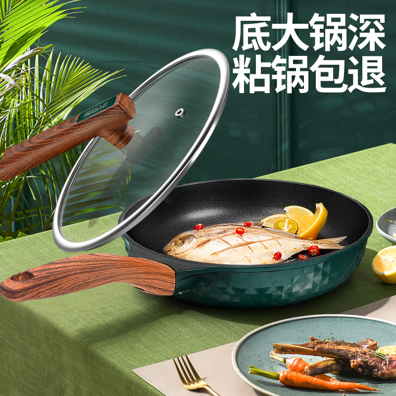 荣事达魔法轻奢煎炒锅RG-JG28YH