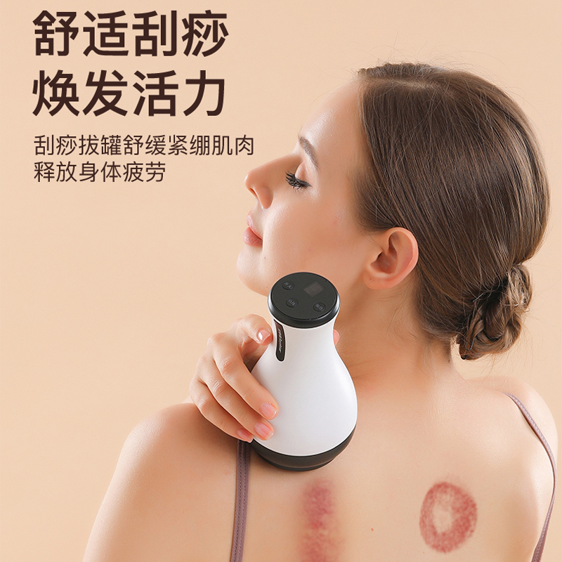 荣事达电动负压刮痧仪