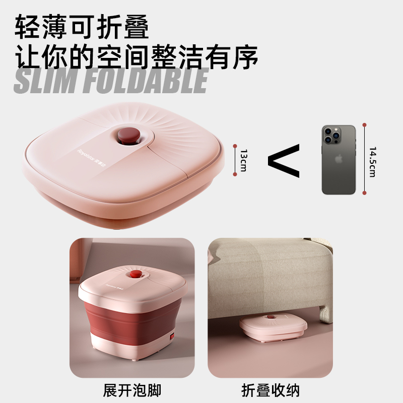 荣事达折叠足浴盆