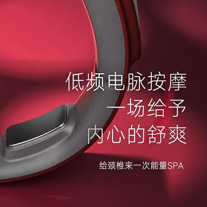 荣事达颈椎按摩仪（遥控款）RSD-AM911S6