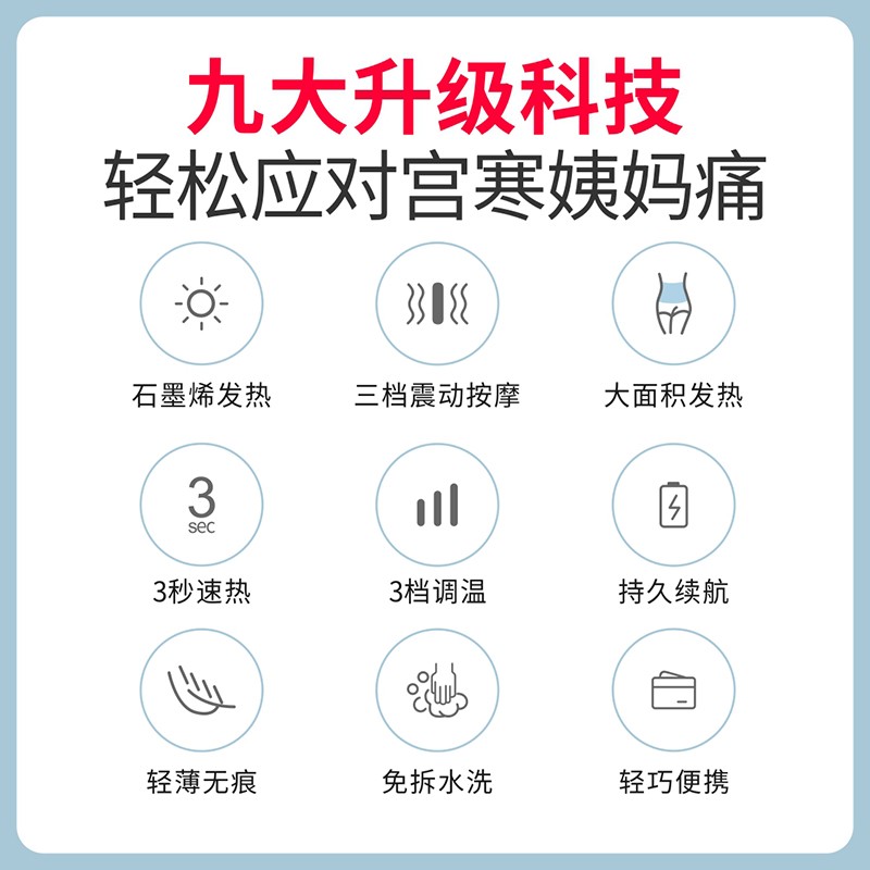 荣事达荣事达按摩暖宫带RSD-N6S
