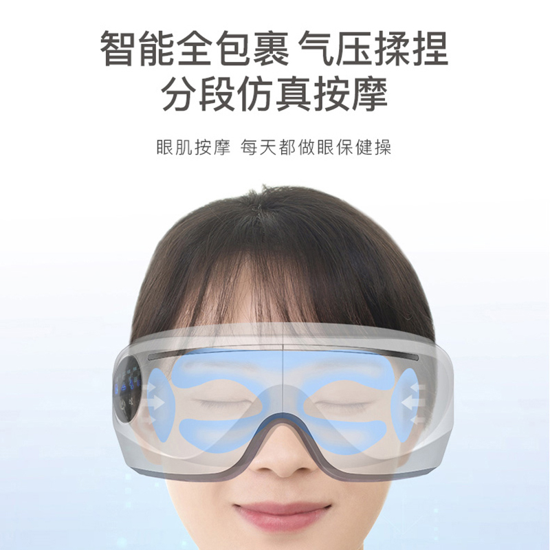 荣事达眼部按摩仪（折叠款）RSD-AM8008S2