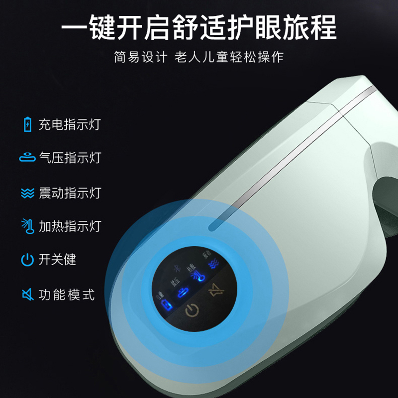 荣事达眼部按摩仪（折叠款）RSD-AM8008S2