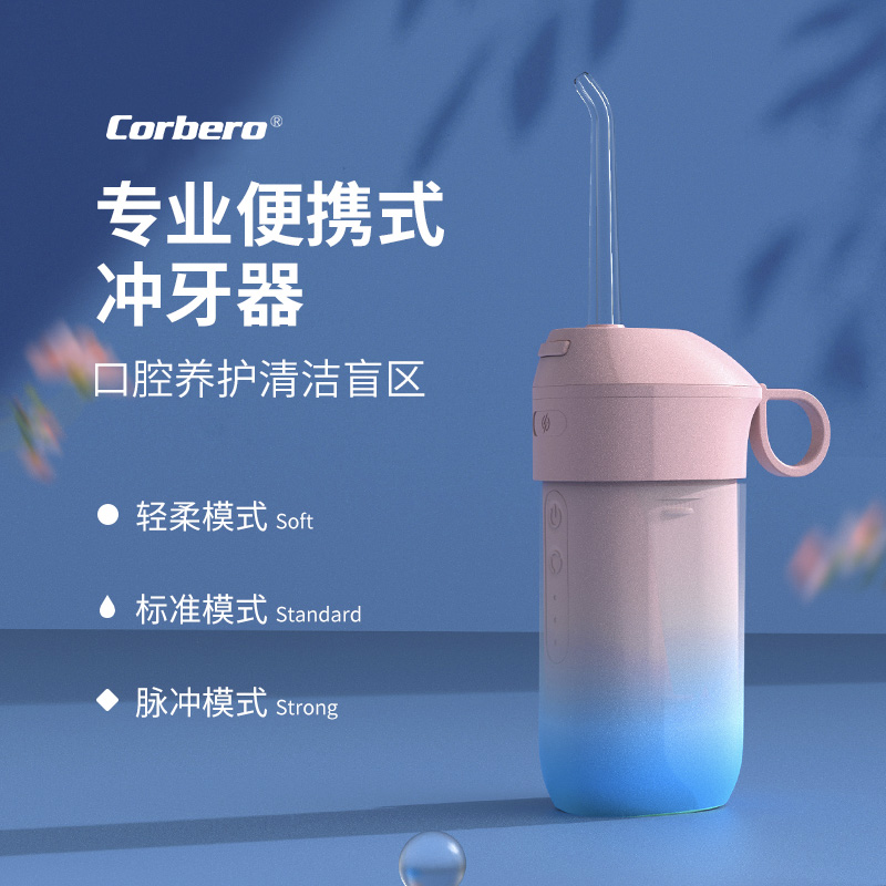 科尔贝洛智能冲牙器KR-BL013