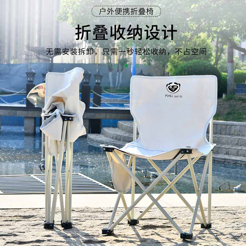 Maki zaza户外便携折叠椅MKZ-025