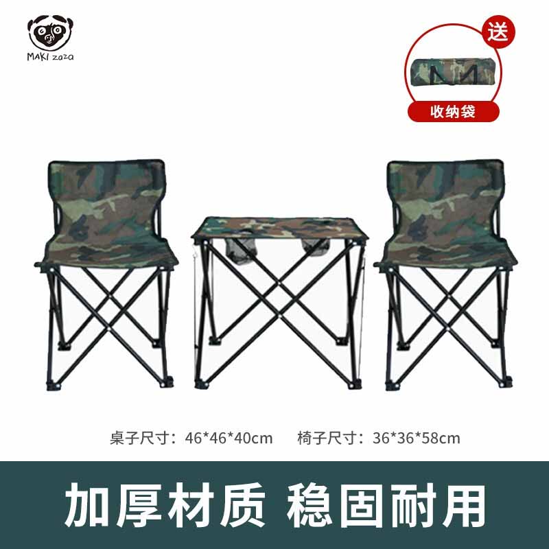 Maki zaza户外折叠桌椅三件套MKZ-015