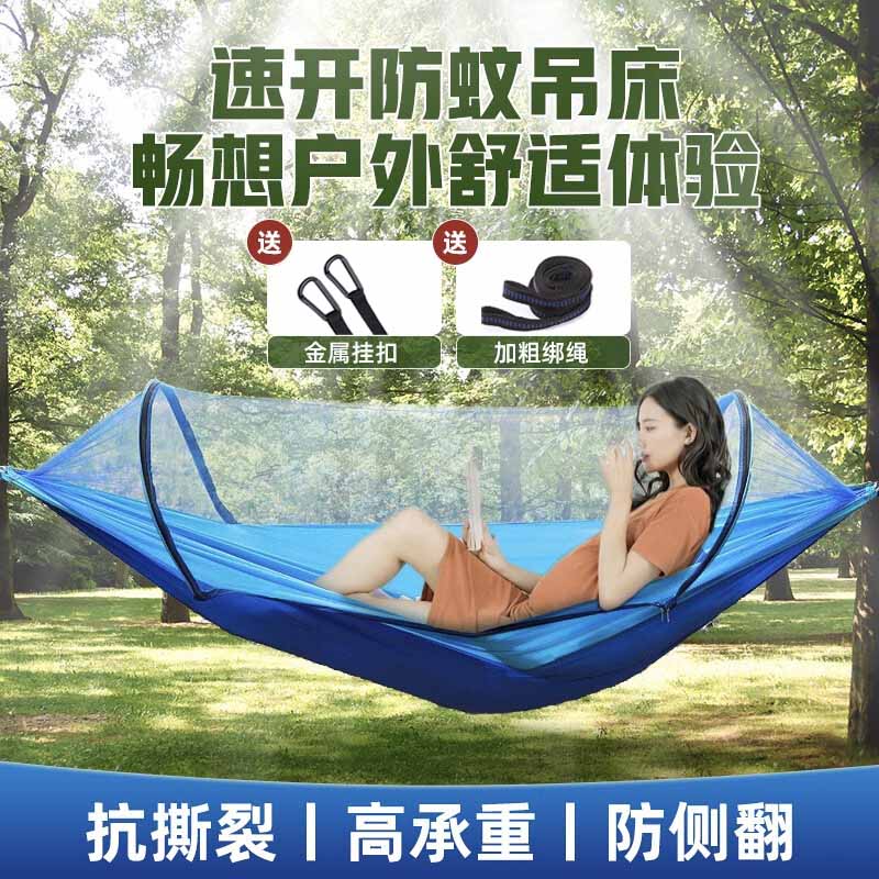 Maki zaza自动速开防蚊双人吊床MKZ-028