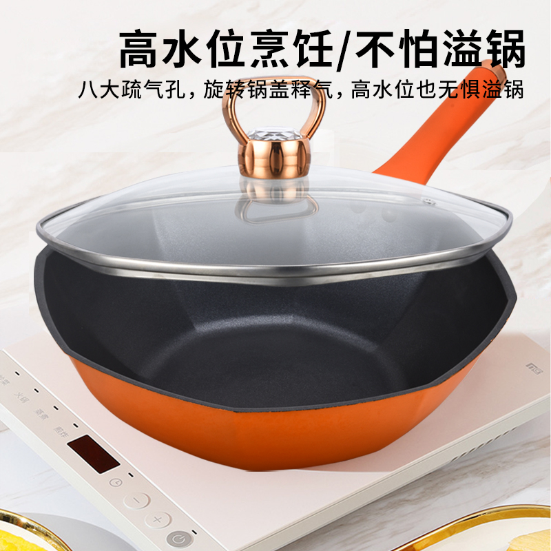 荣事达网红八角不粘炒锅RG-TBJ32SN 橙色