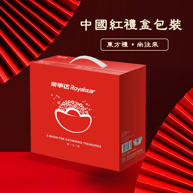 荣事达聚宝盆（两件套）RG-TZP204F