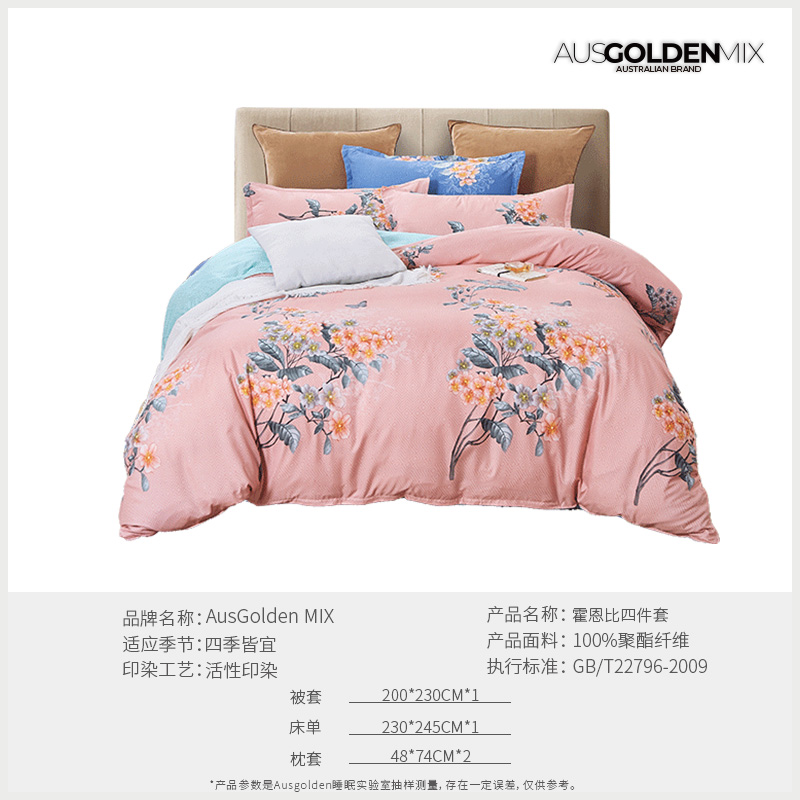 AUSGOLDEN MIX霍恩比四件套