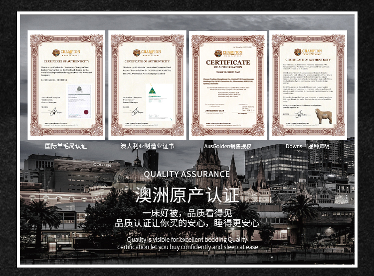 AUSGOLDEN澳洲制造M系列四季被