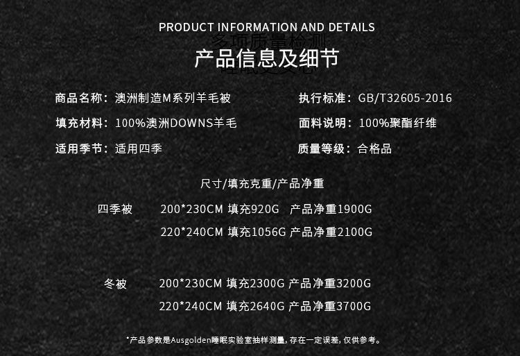 AUSGOLDEN澳洲制造M系列四季被