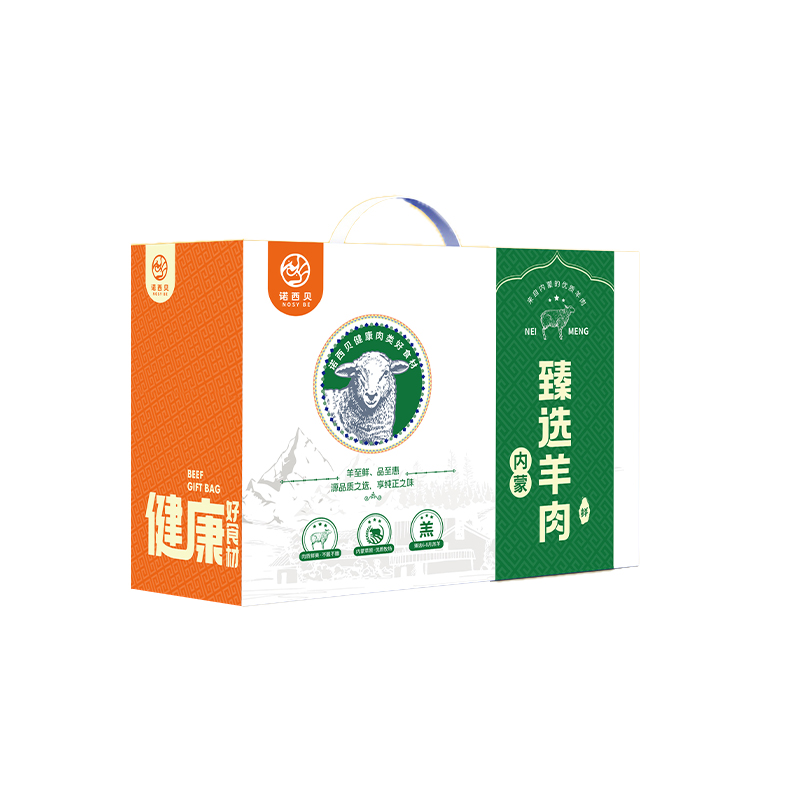 诺西贝（NosyBe）398羊肉分割礼盒