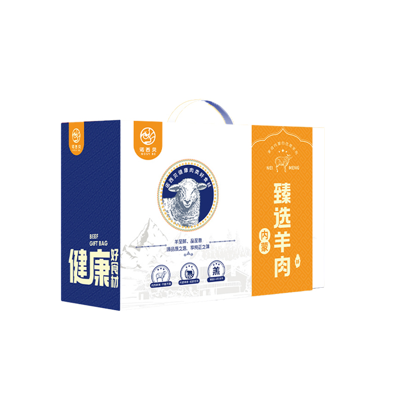 诺西贝（NosyBe）498羊肉分割礼盒