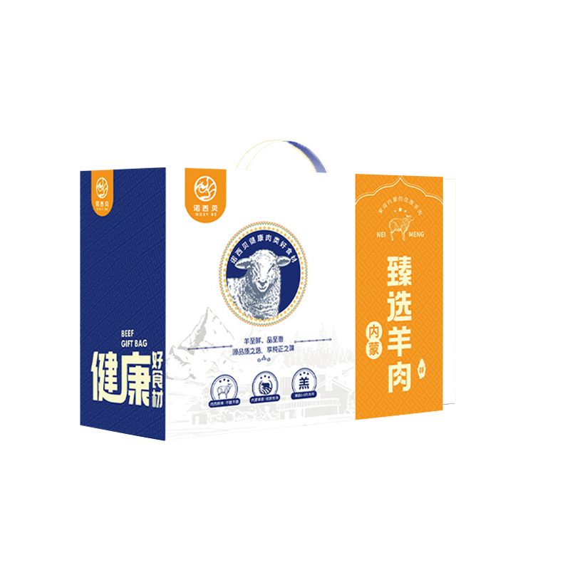 诺西贝（NosyBe）698羊肉分割礼盒