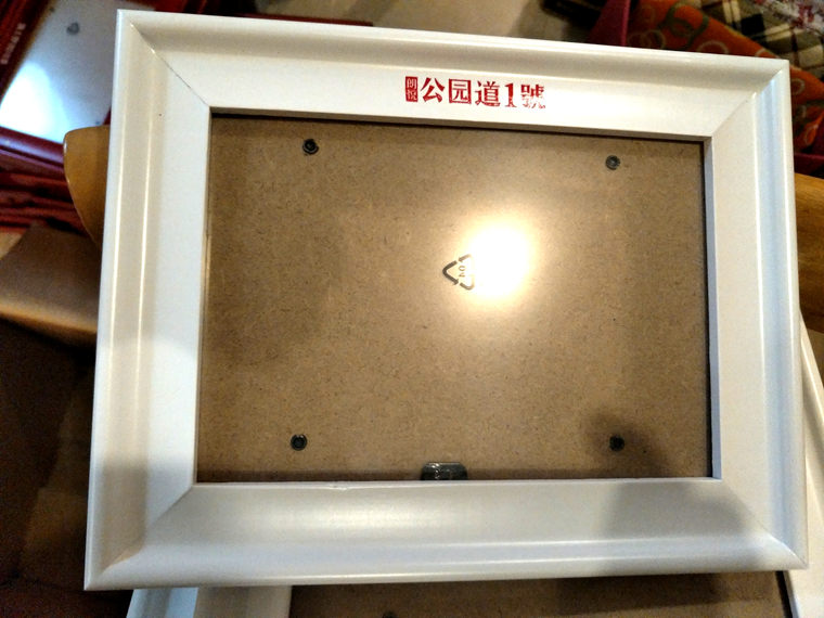 7寸实木相框