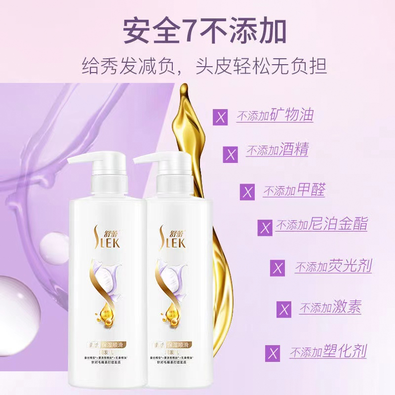 舒蕾蚕丝保湿顺滑润发乳500ml