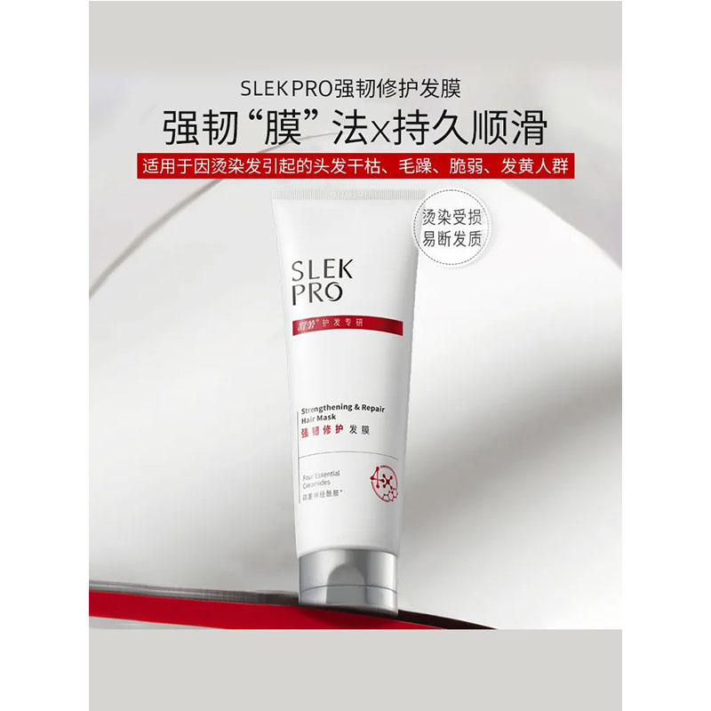 舒蕾强韧修护发膜260ml