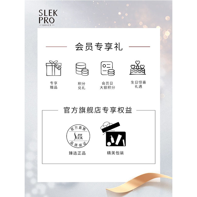 舒蕾强韧修护发膜260ml