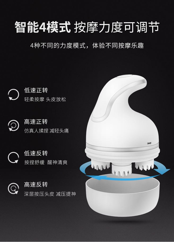头部按摩仪B001