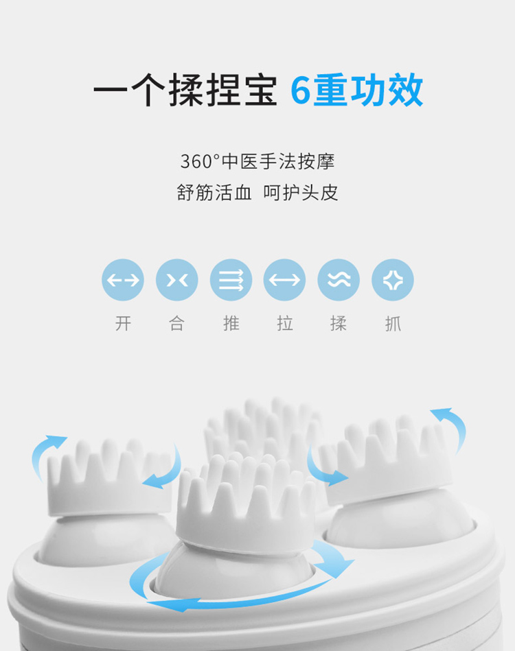 头部按摩仪B001
