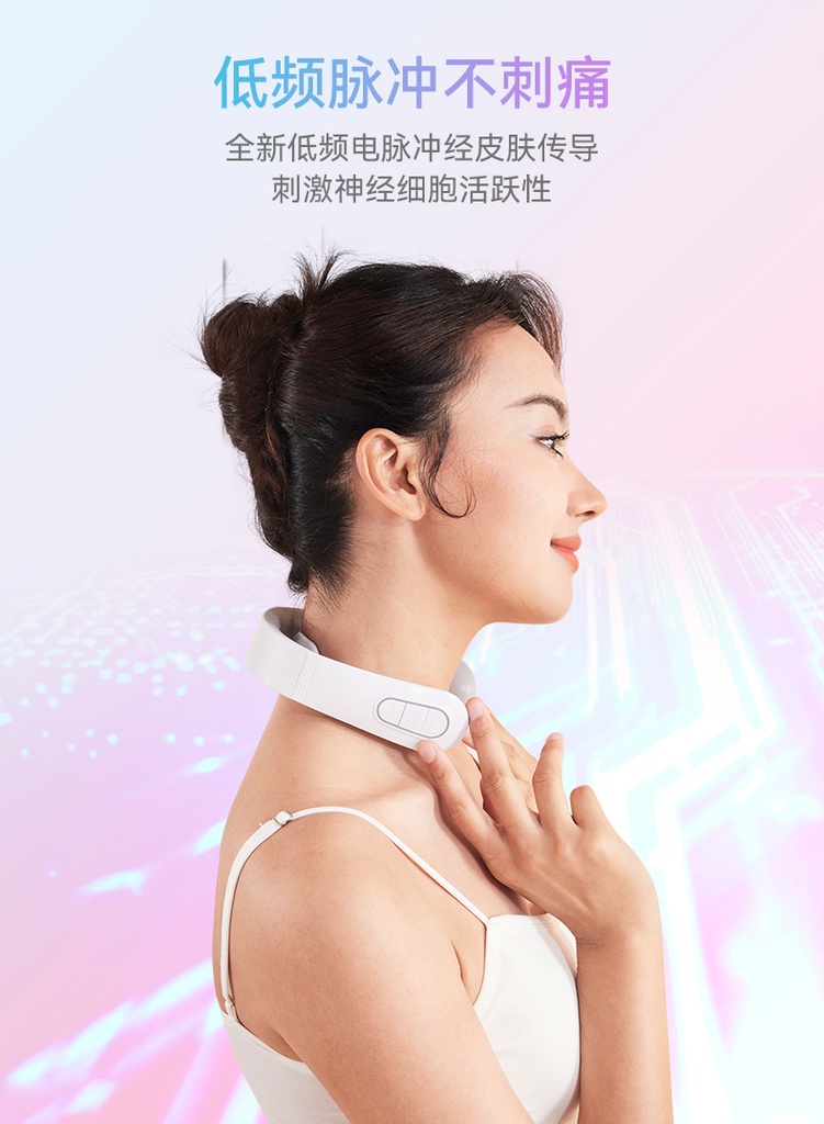 智能颈部按摩仪 N1
