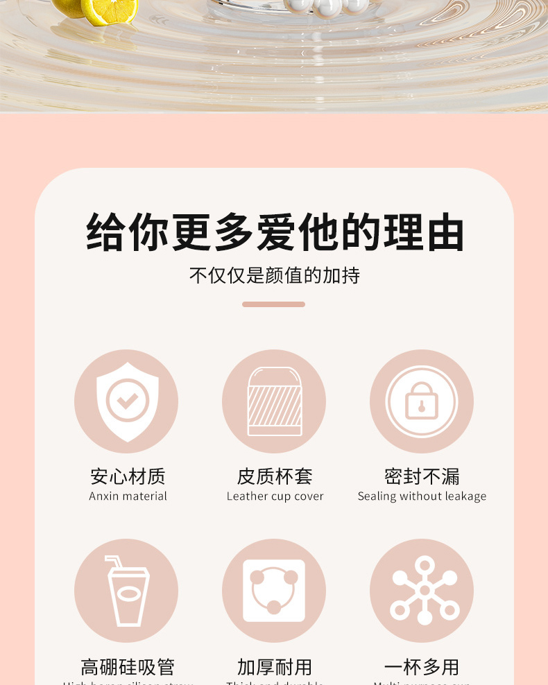 小香香饮杯
