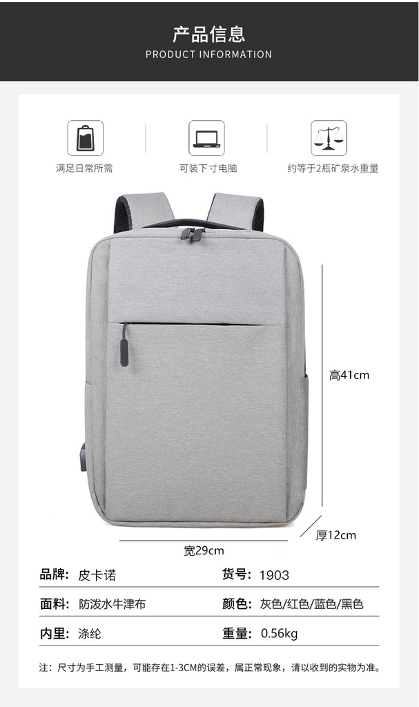 多功能休闲背包