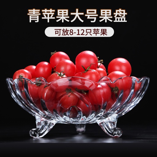 青苹果玻璃水果盘