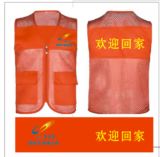 网眼马夹